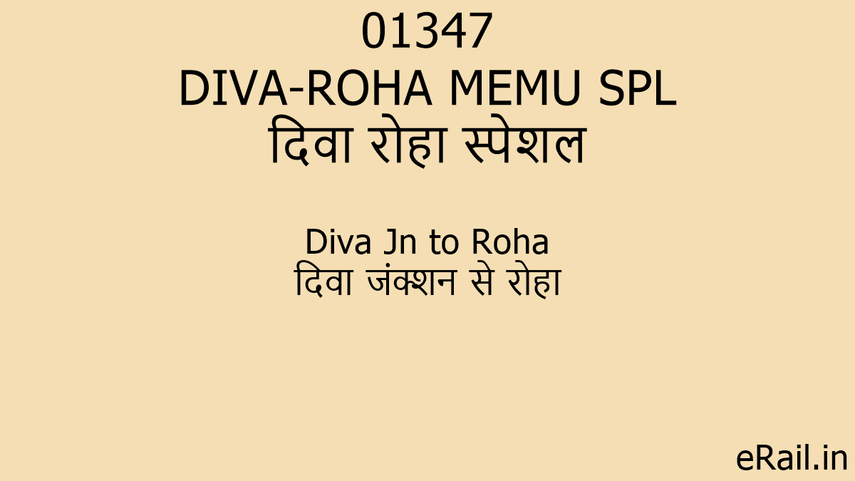 Diva Roha Passenger 01347 DIVA-ROHA MEMU SPL Train Route