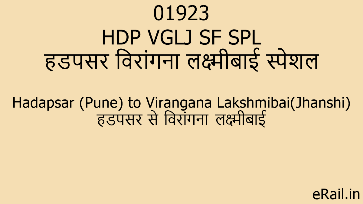 01923 HDP VGLJ SF SPL Train Route