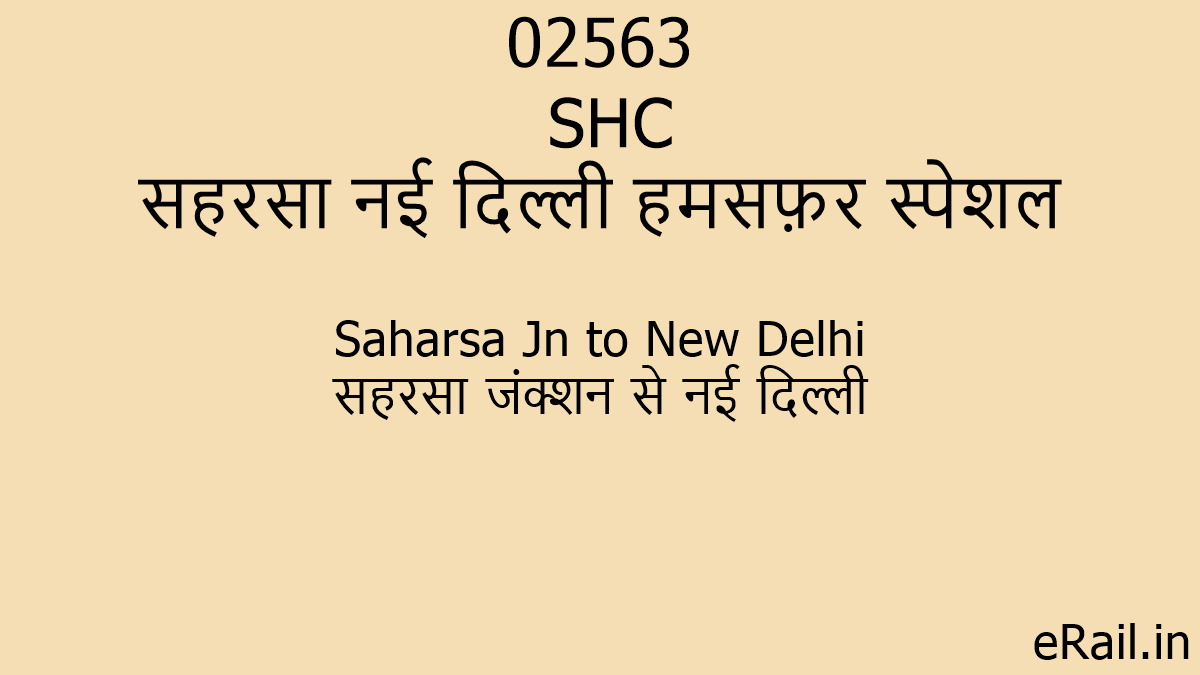 02563-bju-ndls-spl-train-route