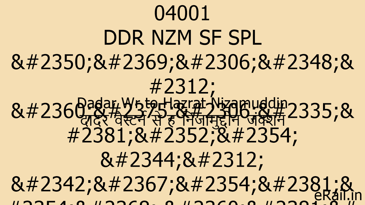 04001 DDR NZM SF SPL Train Route