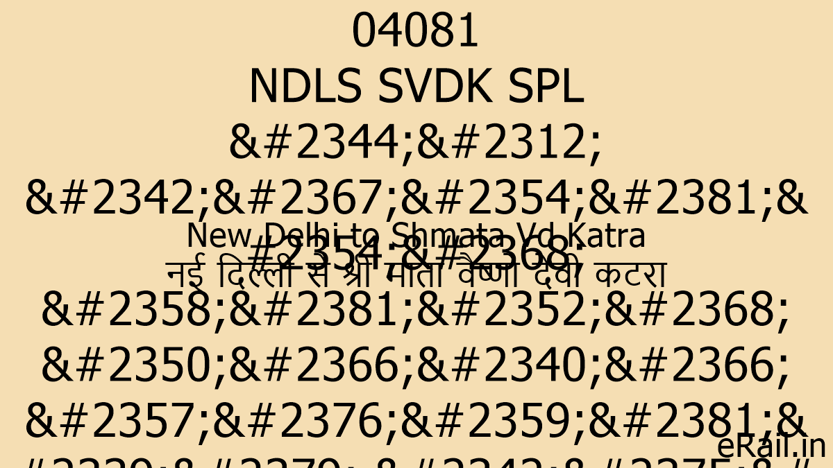 Sdlk Rly Station Code 04081 NDLS SVDK SPL Train Route