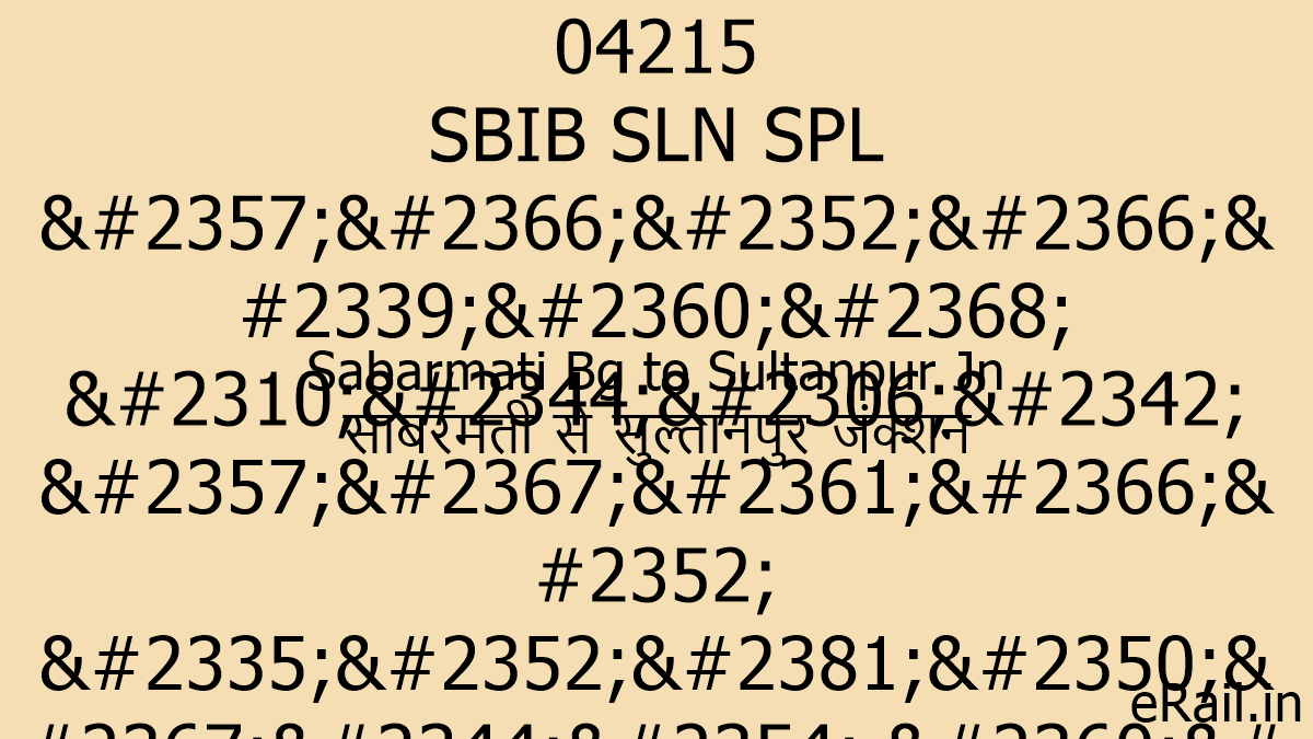 04215 SBIB SLN SPL Train Route