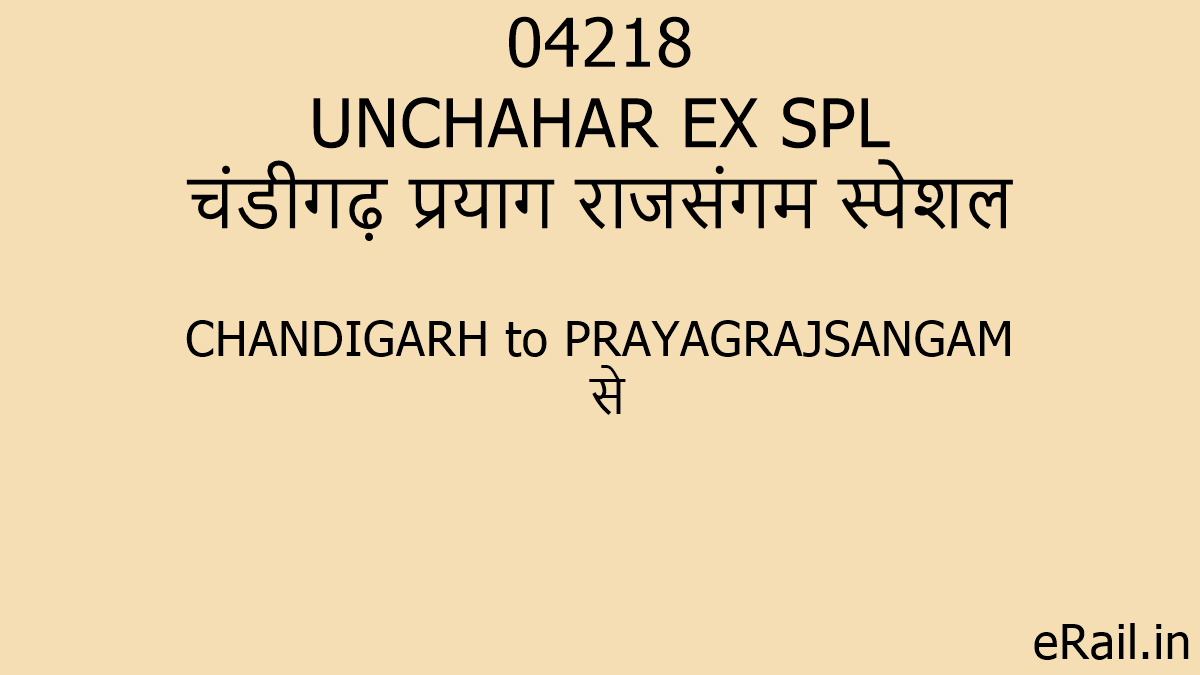 Unchahar Chart Preparation Time 