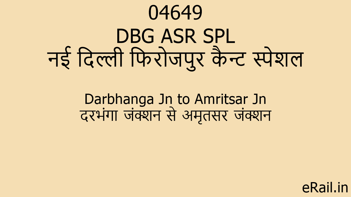 04649 DBG ASR SPL Train Route