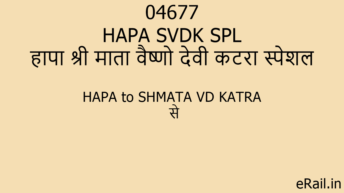 04677 Hapa Svdk Spl Train Route