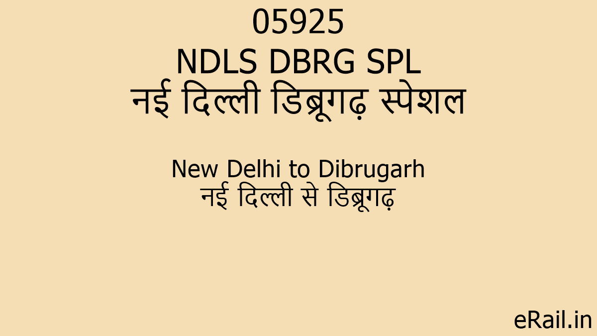 05925 NDLS DBRG SPL Train Route