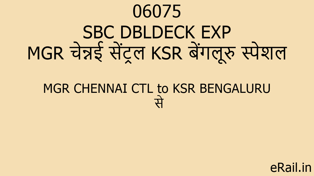 Sbc Dbldeck Exp Train Route