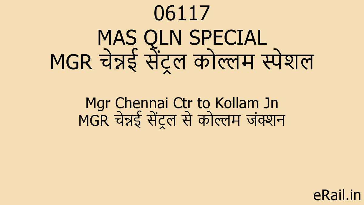 06117 MAS QLN SPECIAL Train Route