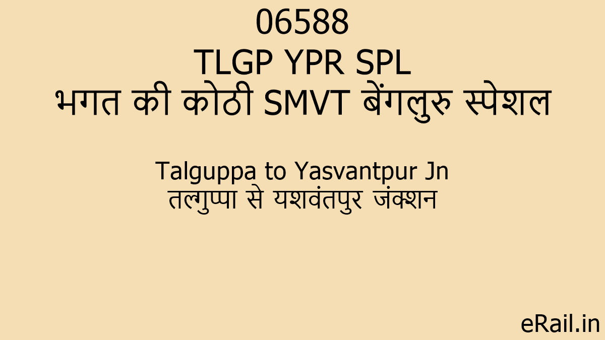 06588 TLGP YPR SPL Train Route
