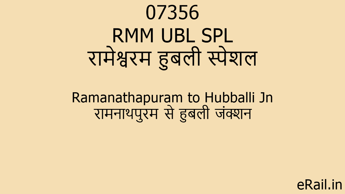07356-rmm-ubl-spl-train-route