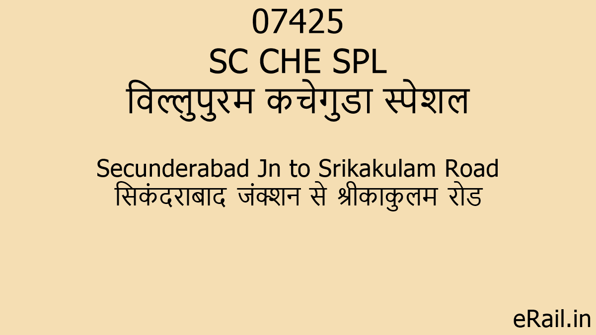 07425 SC CHE SPL Train Route
