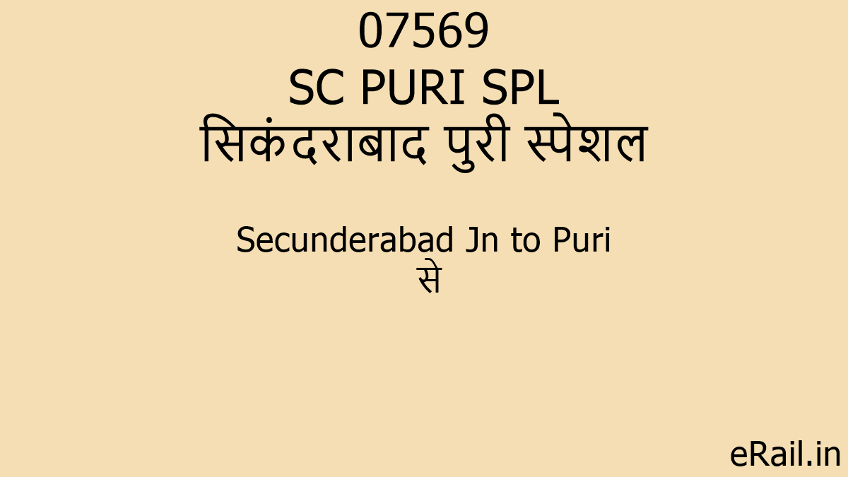 07569-sc-puri-spl-train-route