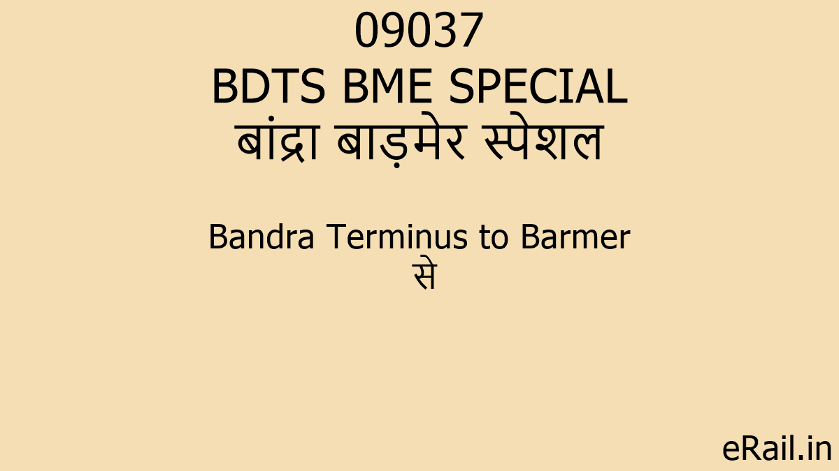 holi special train 2025 from bdts to delhi