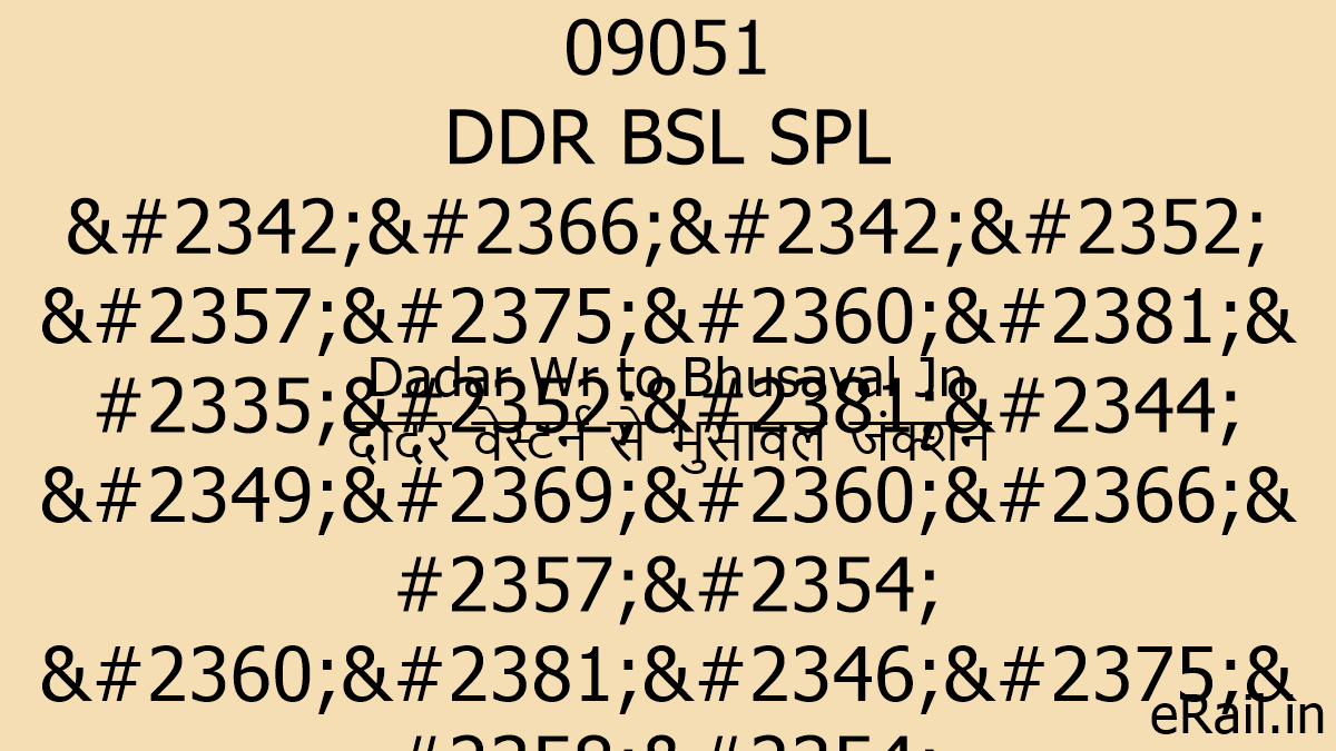 09051 DDR BSL SPL Train Route