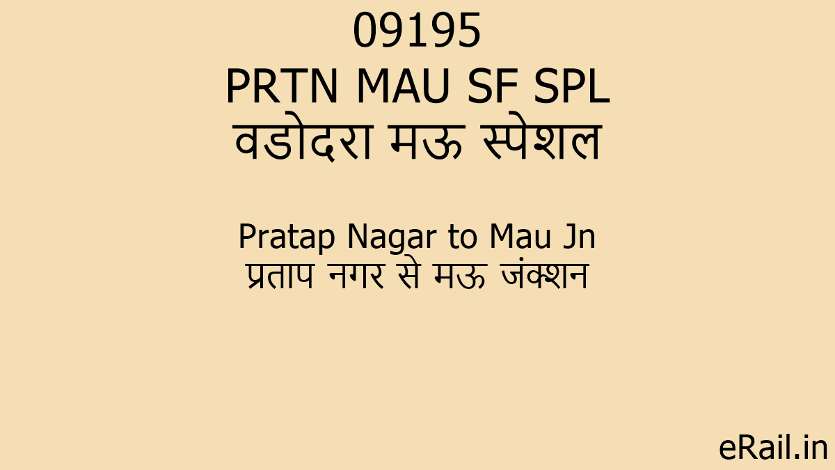 09195 PRTN MAU SF SPL Train Route