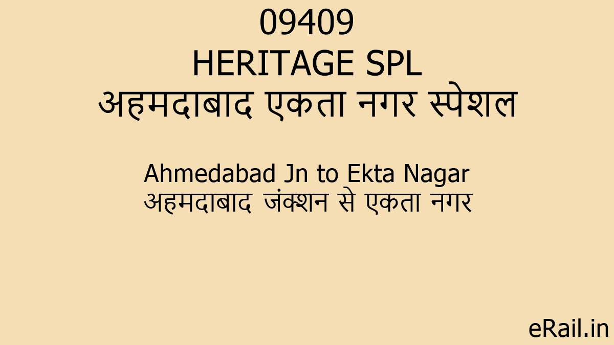 09409 HERITAGE SPL Train Route