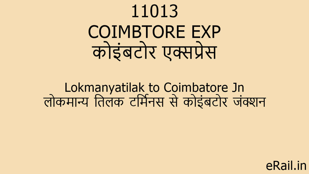 11013-coimbtore-exp-train-route