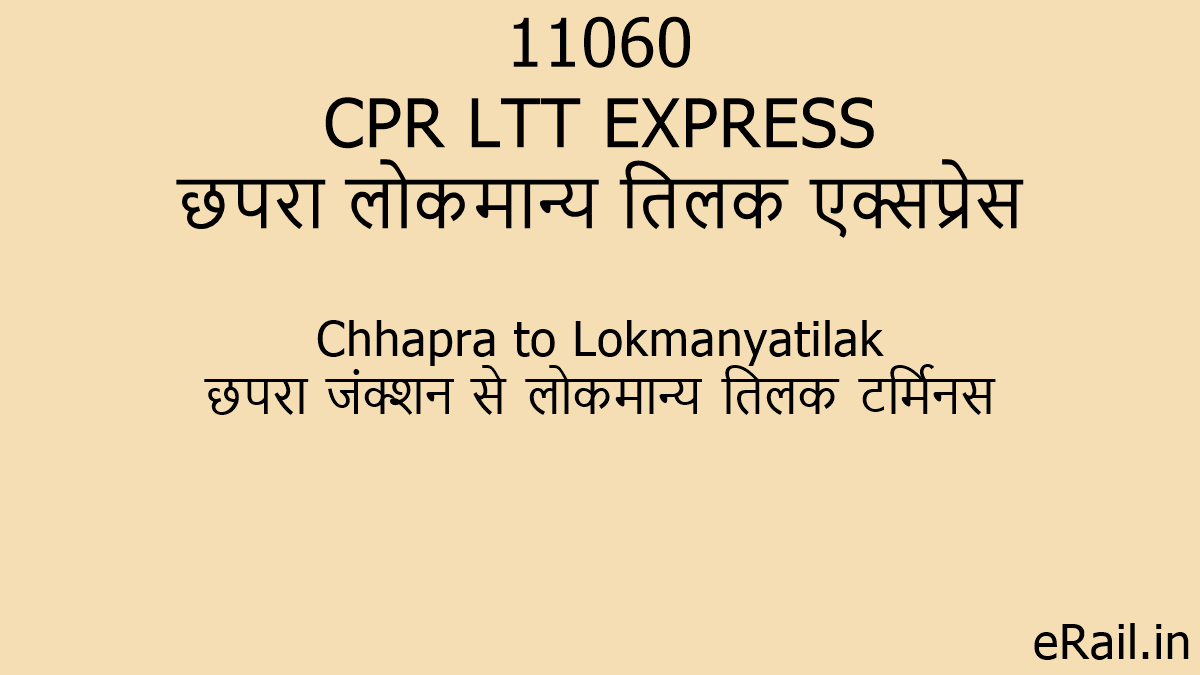 train number 11060