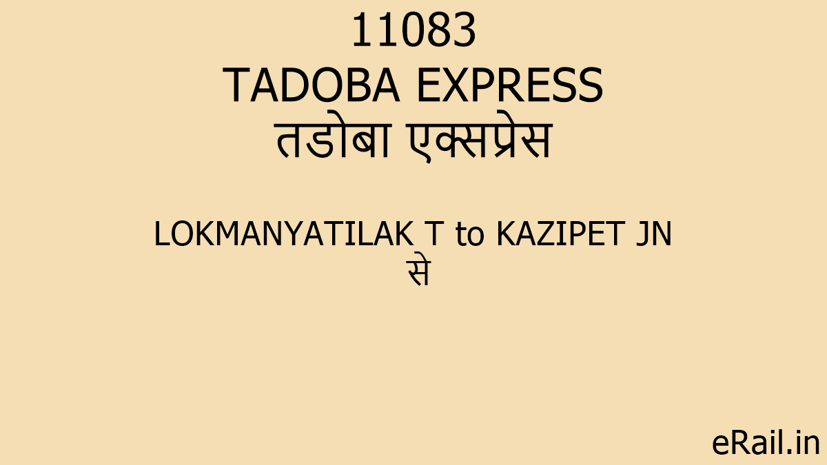 11083 TADOBA EXPRESS Train Route
