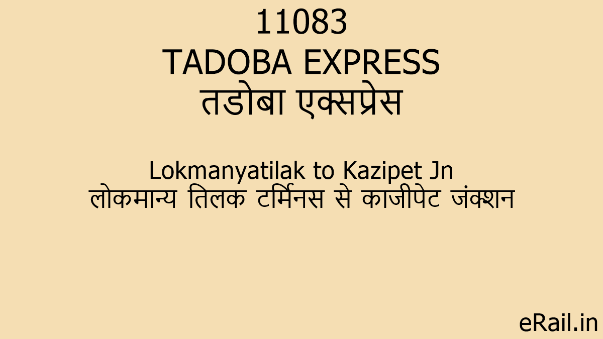 11083 TADOBA EXPRESS Train Route