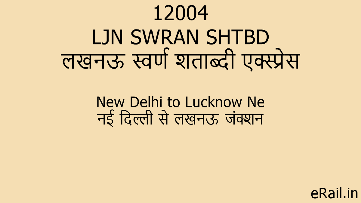12004-ljn-swran-shtbd-train-route
