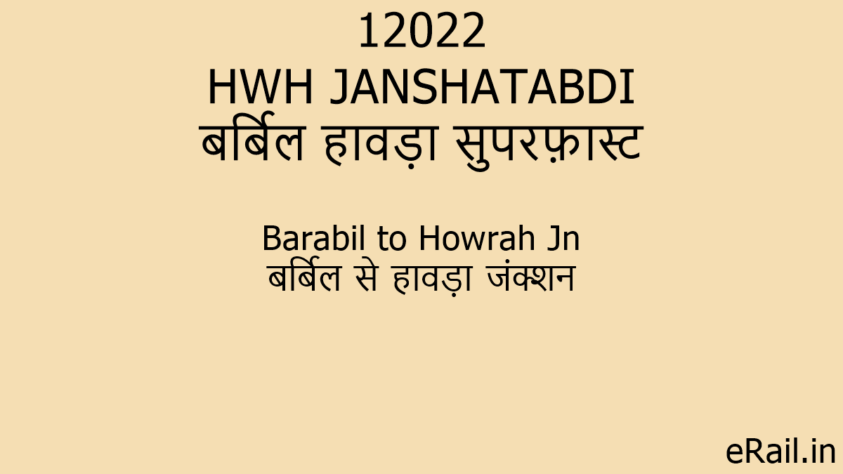 12022 HWH JANSHATABDI Train Route