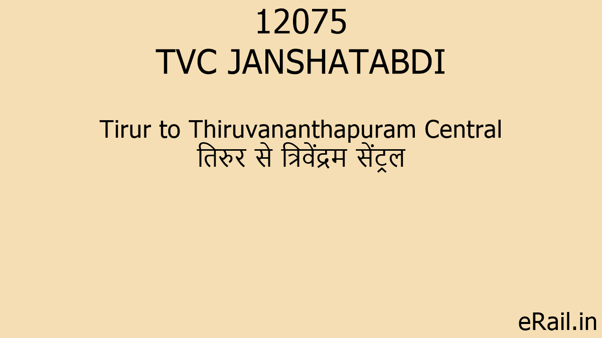 12075 TVC JANSHATABDI Train Route