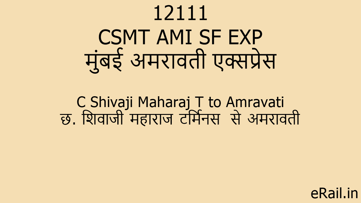 12111 CSMT AMI SF EXP Train Route