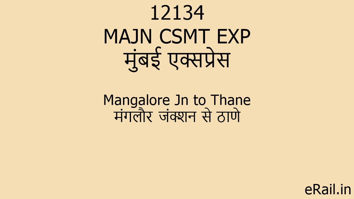 12134-majn-csmt-exp-train-route