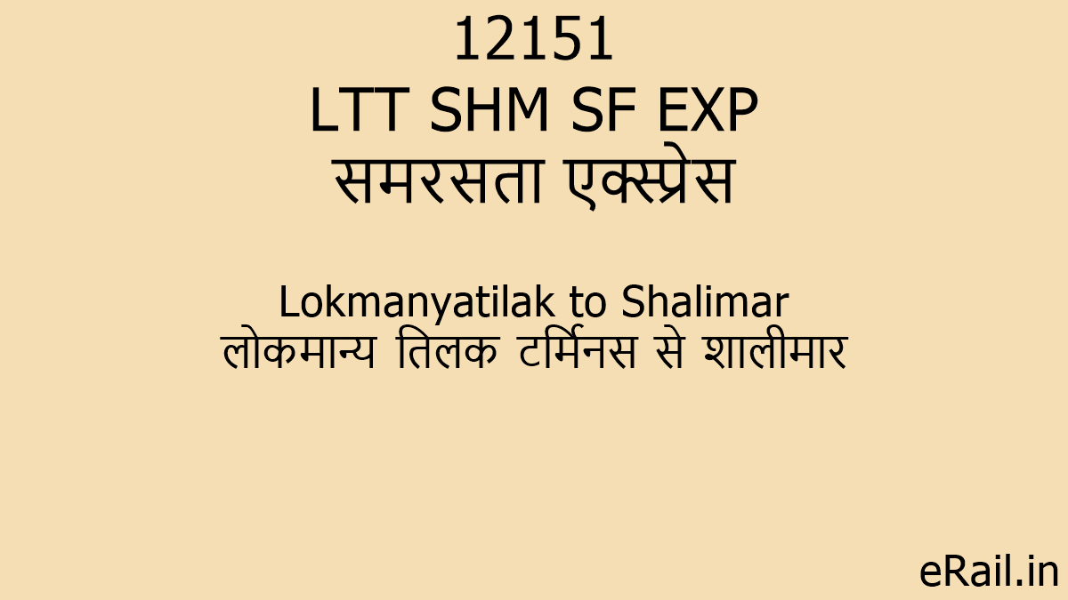 12151 LTT SHM SF EXP Train Route