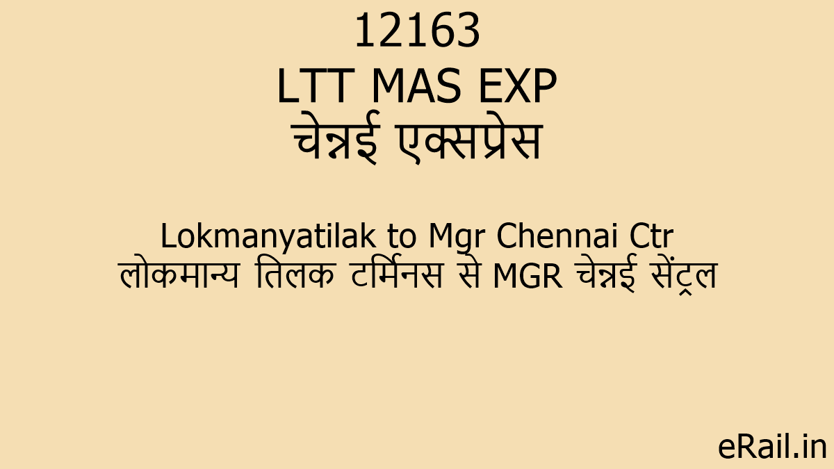 12163-ltt-mas-exp-train-route