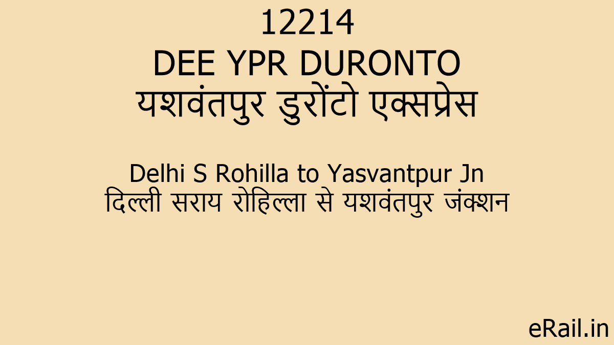 12214-dee-ypr-duronto-train-route