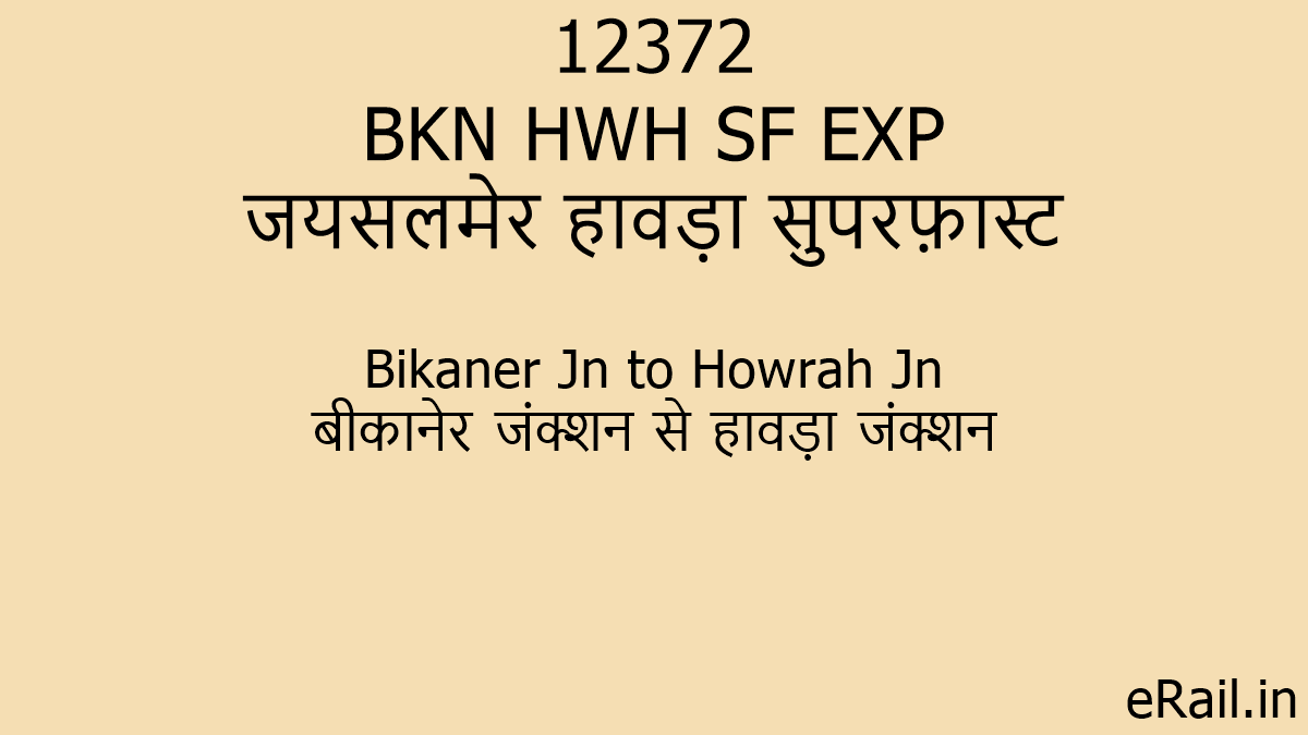 12372 BKN HWH SF EXP Train Route