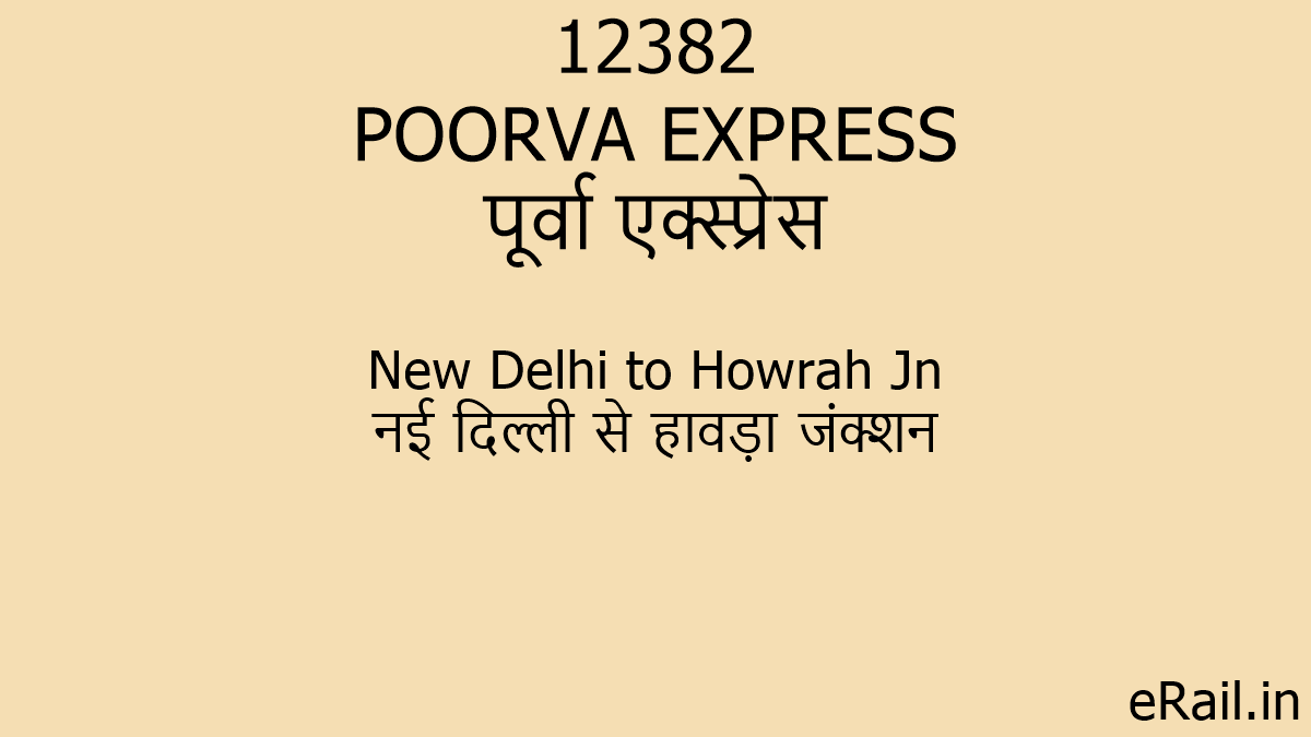 12382-POORVA-EXPRESS.png