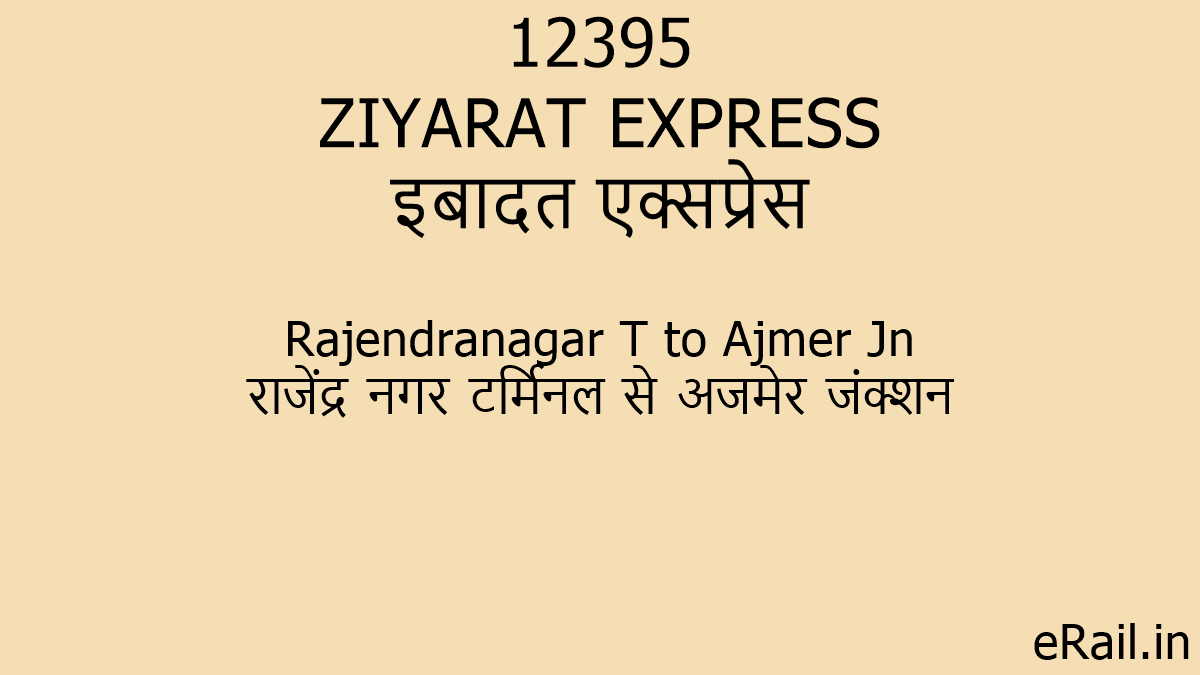 12395 ZIYARAT EXPRESS Train Route