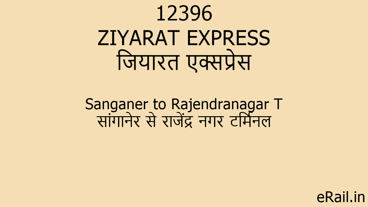 Ziyarat Express Chart Preparation Time 