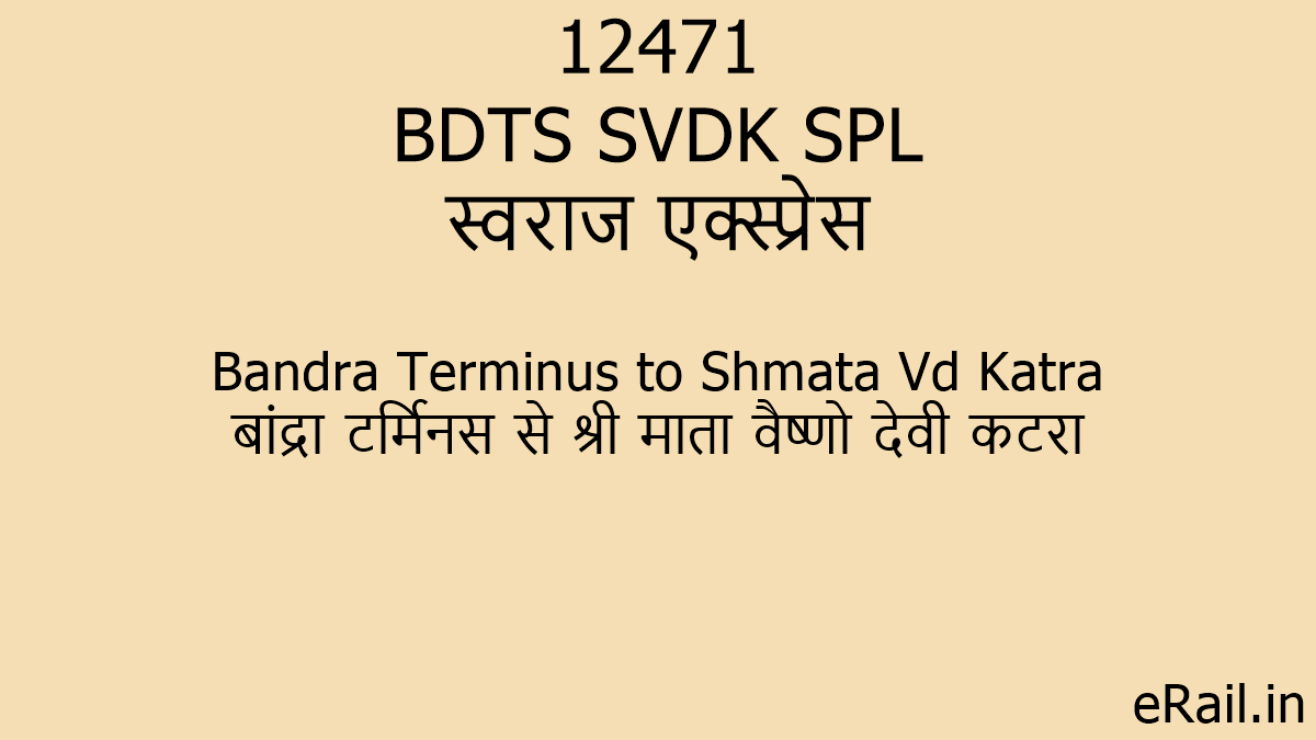 12471-bdts-svdk-spl-train-route