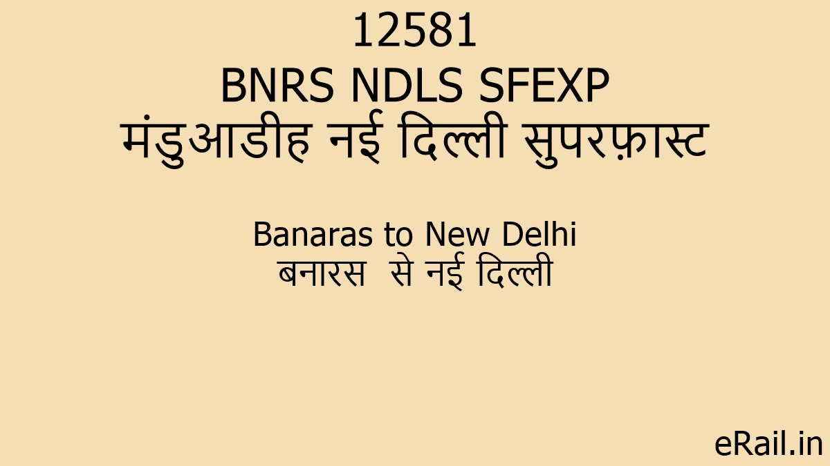 12581 BNRS NDLS SFEXP Train Route