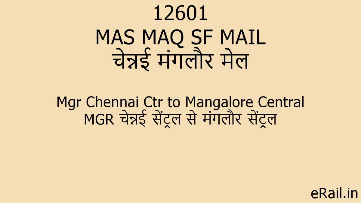 12601 MAS MAQ SF MAIL Train Route