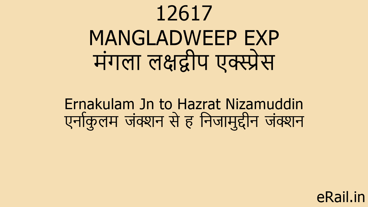 12617-mangladweep-exp-train-route