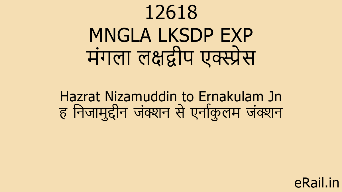 12618-MNGLA-LKSDP-EXP.png