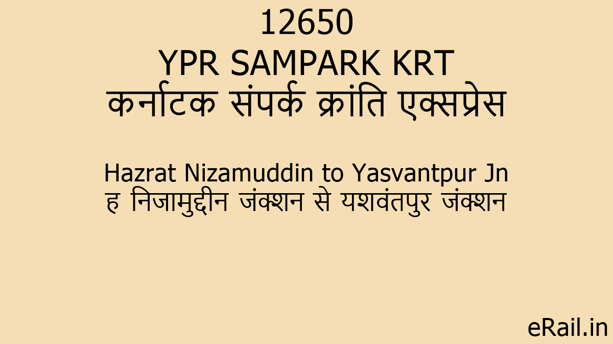 12650-ypr-sampark-krt-train-route