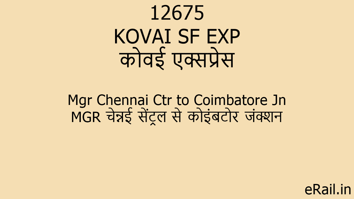 12675-kovai-sf-exp-train-route