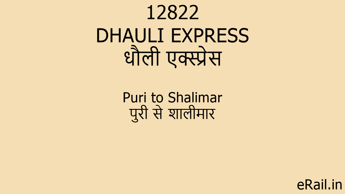 12822 DHAULI EXPRESS Train Route