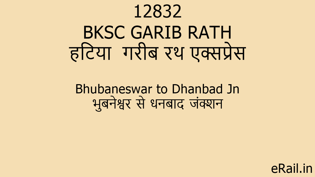 Sch Garib Rath 12832 BKSC GARIB RATH Train Route