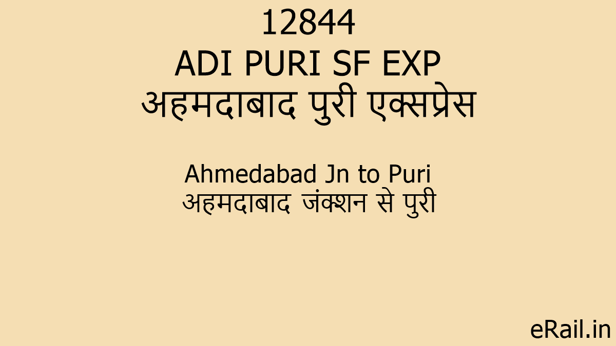 12844-adi-puri-sf-exp-train-route