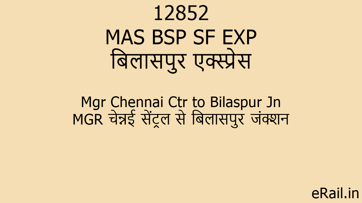 12852 MAS BSP SF EXP Train Route