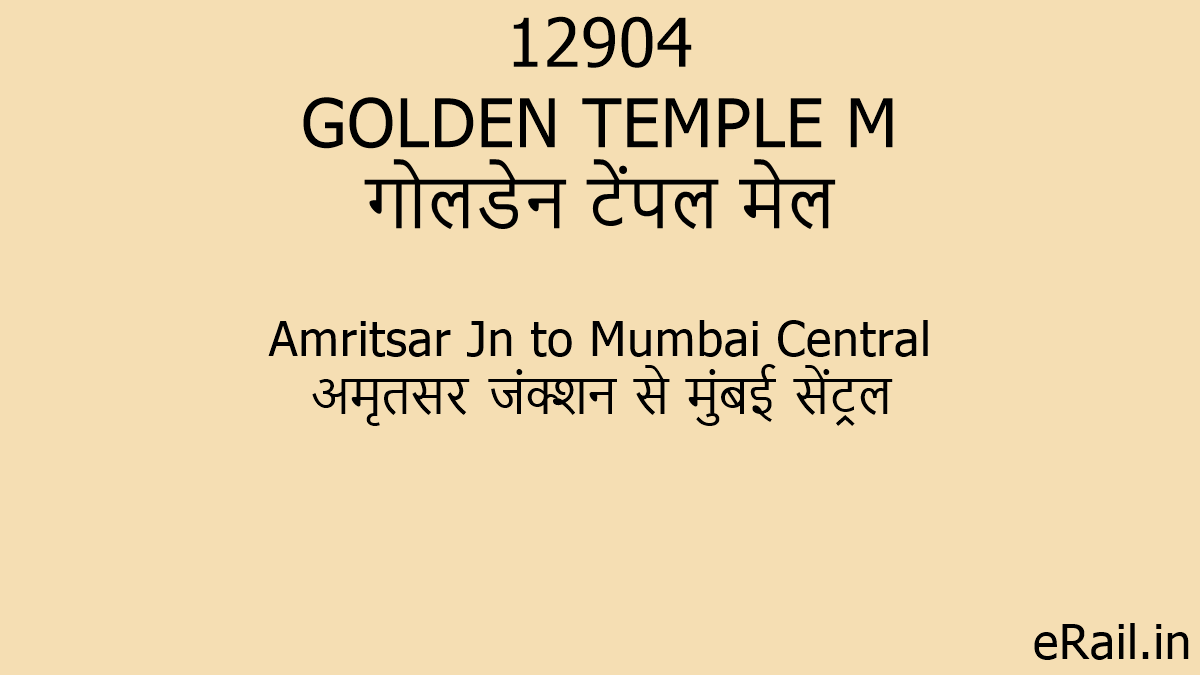 12904-golden-temple-m-train-route