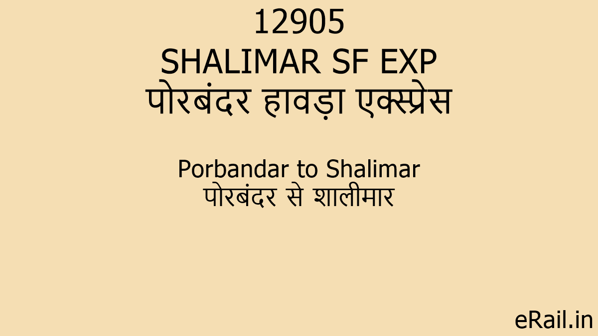 12905-shalimar-sf-exp-train-route