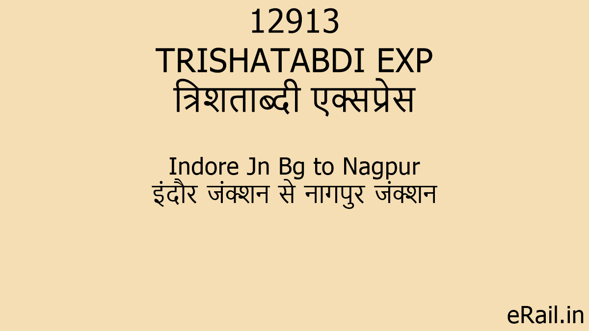 12913 TRISHATABDI EXP Train Route